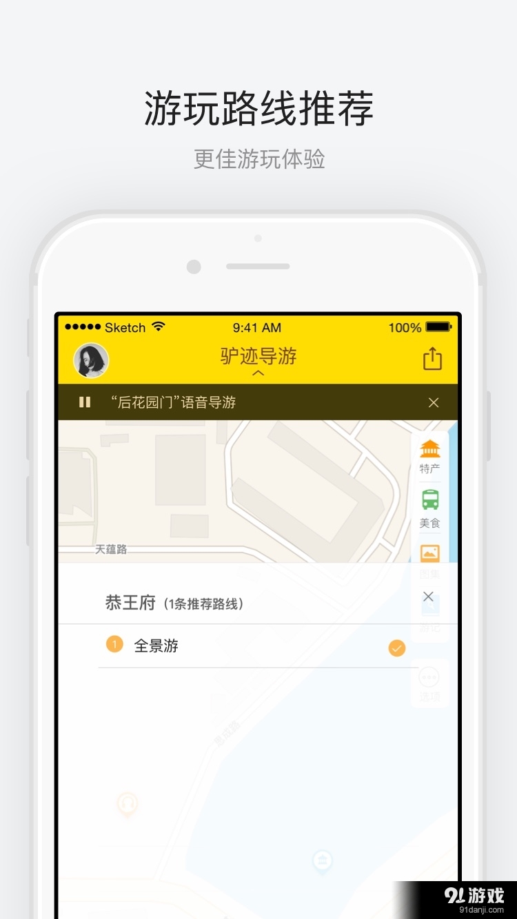 恭王府4