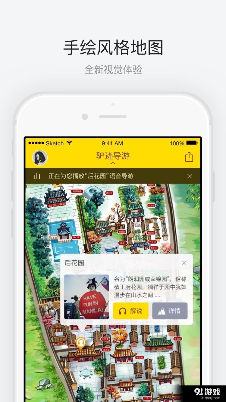 恭王府2