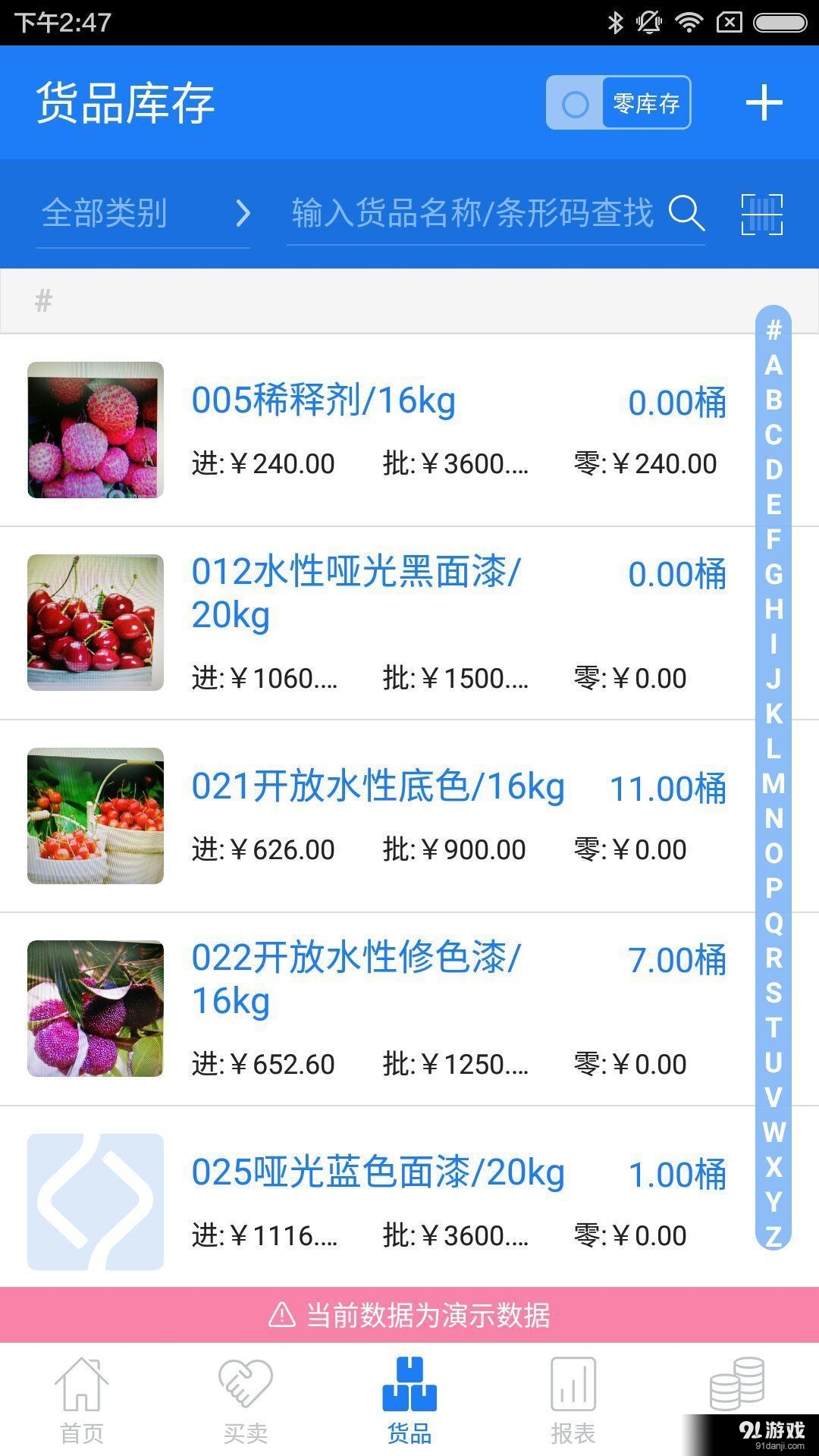 智慧店鋪版進(jìn)銷(xiāo)存3