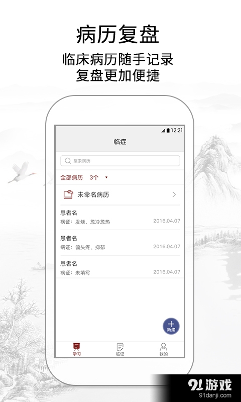 靈蘭中醫(yī)正版app3
