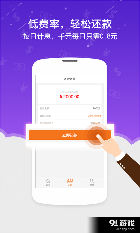 布丁小貸4
