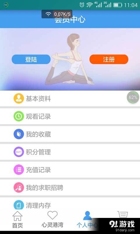 瑜伽寶貝4