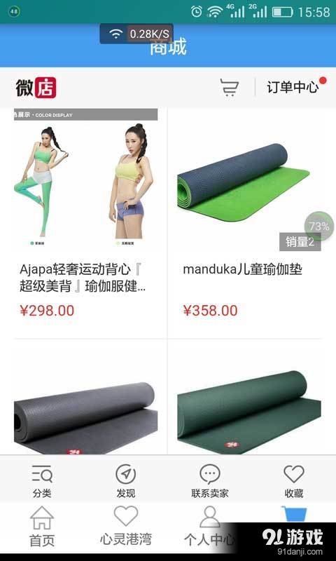 瑜伽寶貝5