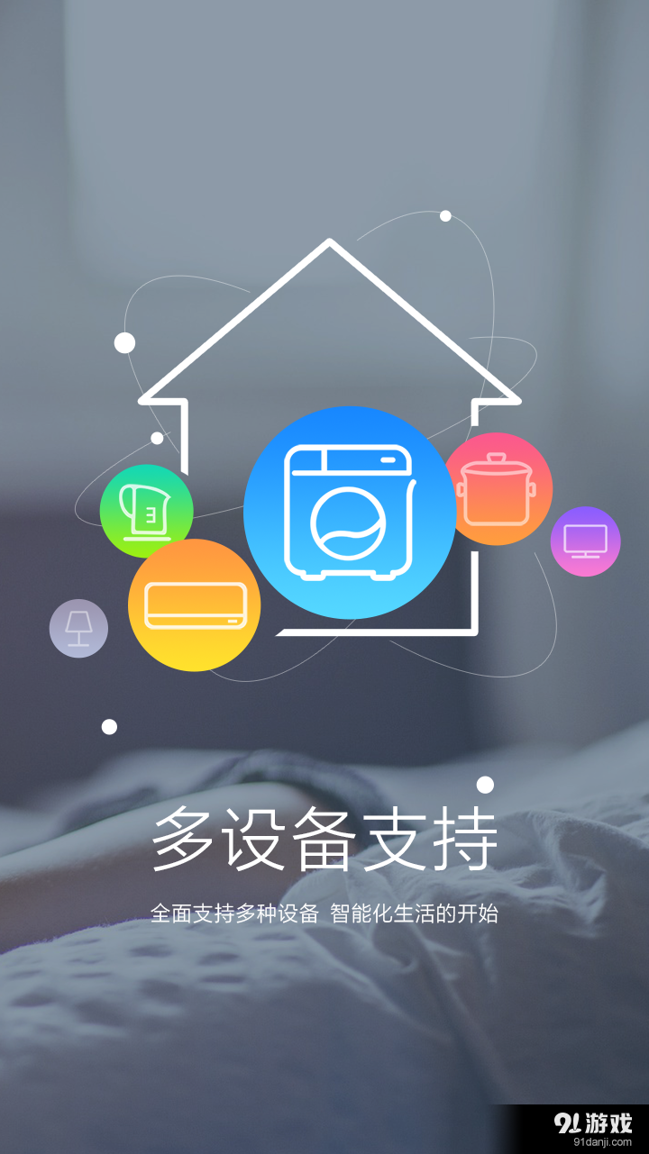 智能小石4