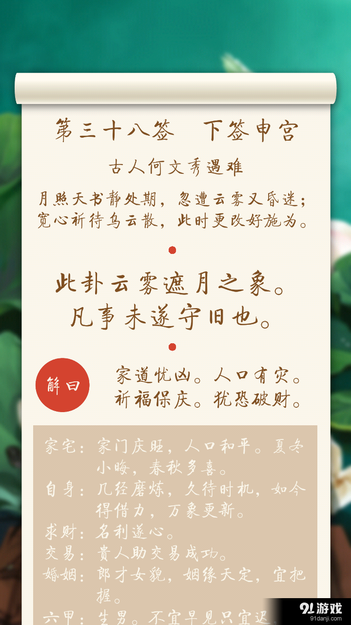 觀世音靈簽3