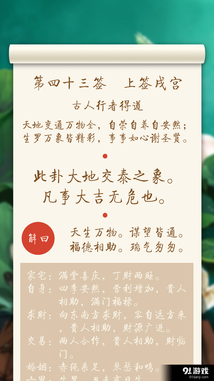 觀世音靈簽5