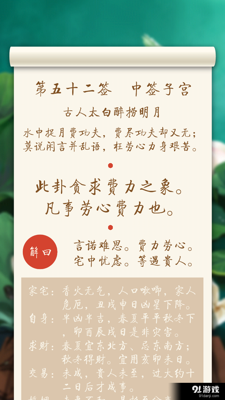 觀世音靈簽4