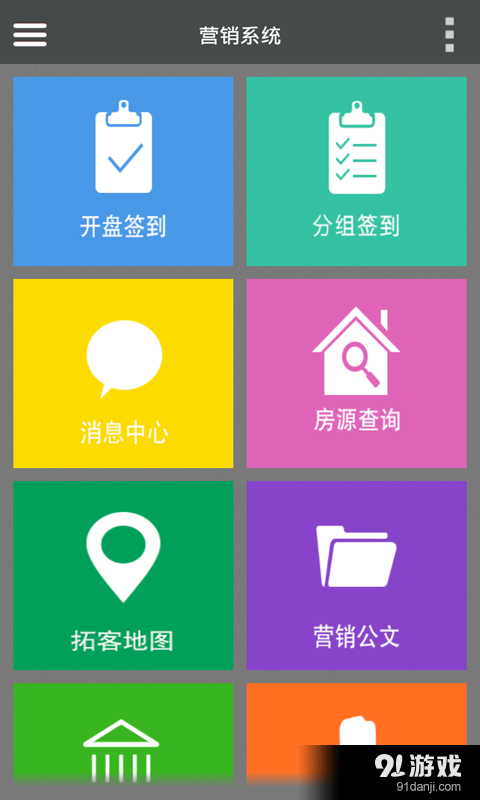 碧桂園售樓2