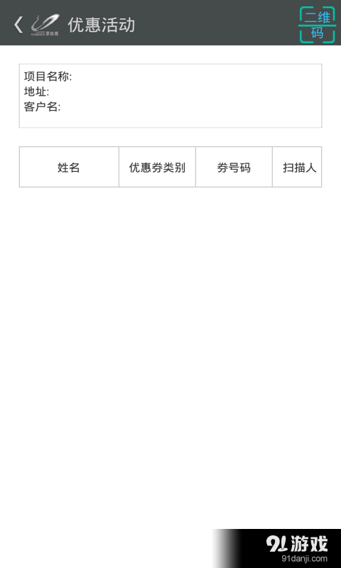 碧桂園售樓3