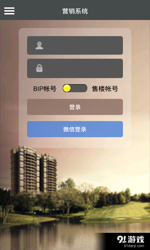 碧桂園售樓1