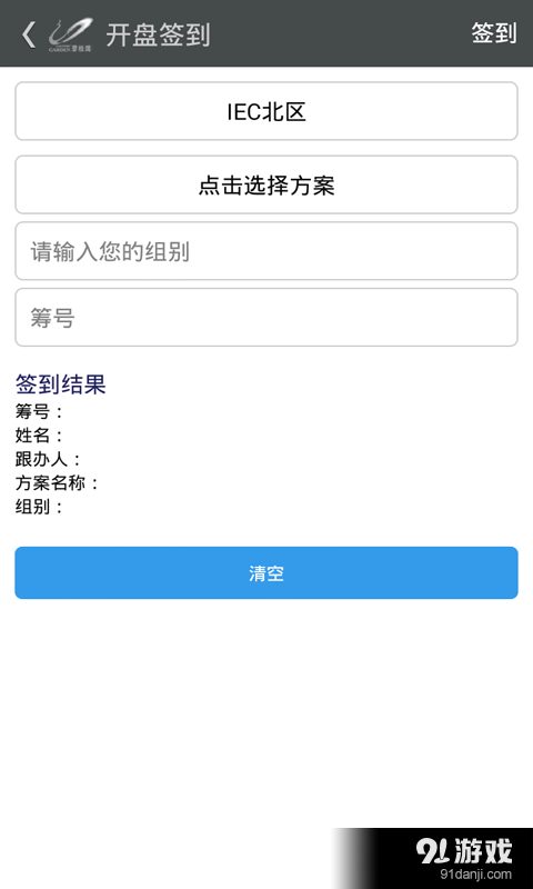 碧桂園售樓4