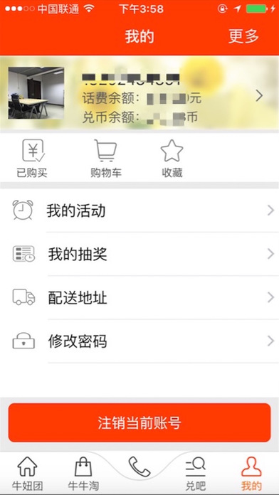 牛吧1