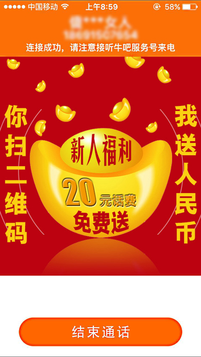 牛吧2