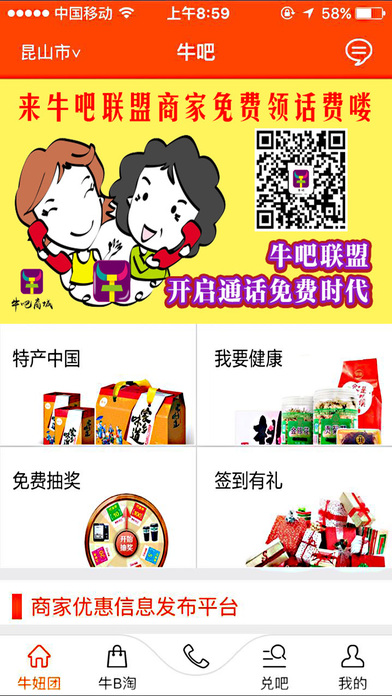 牛吧5