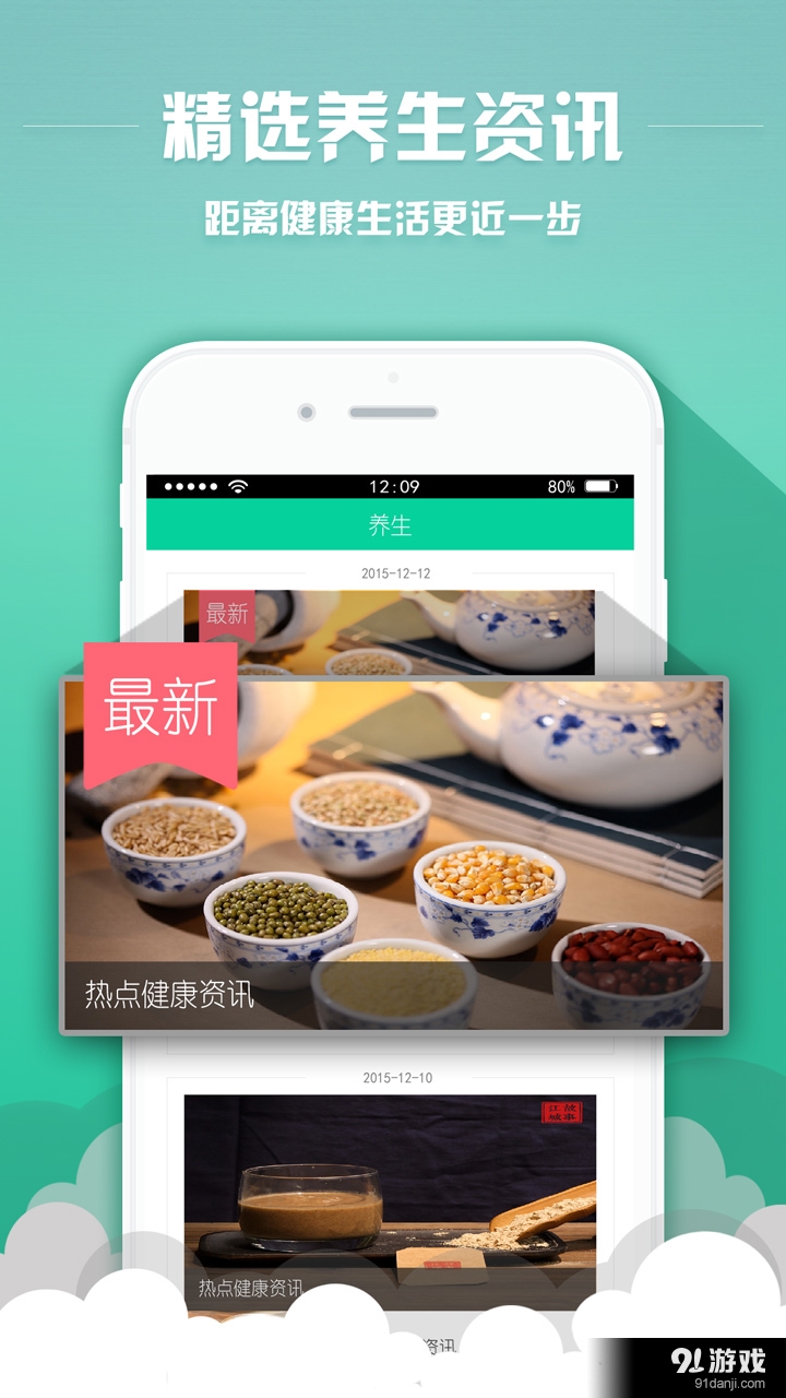 翼健康5