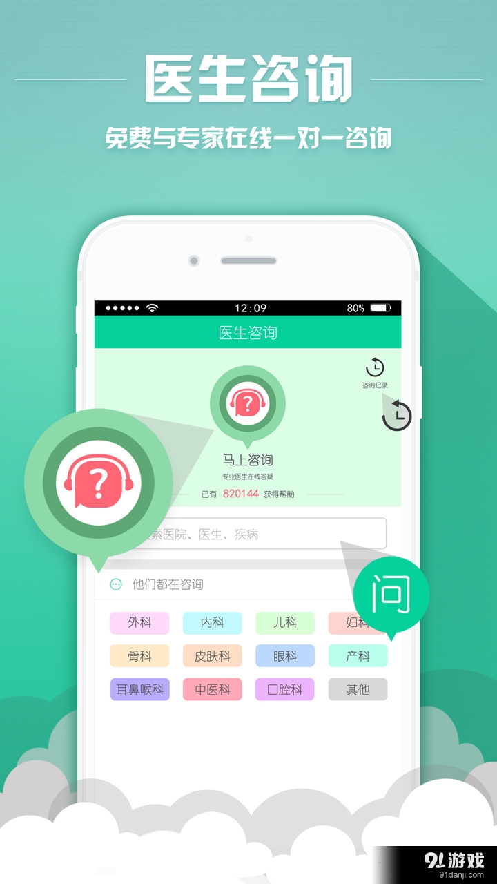 翼健康4