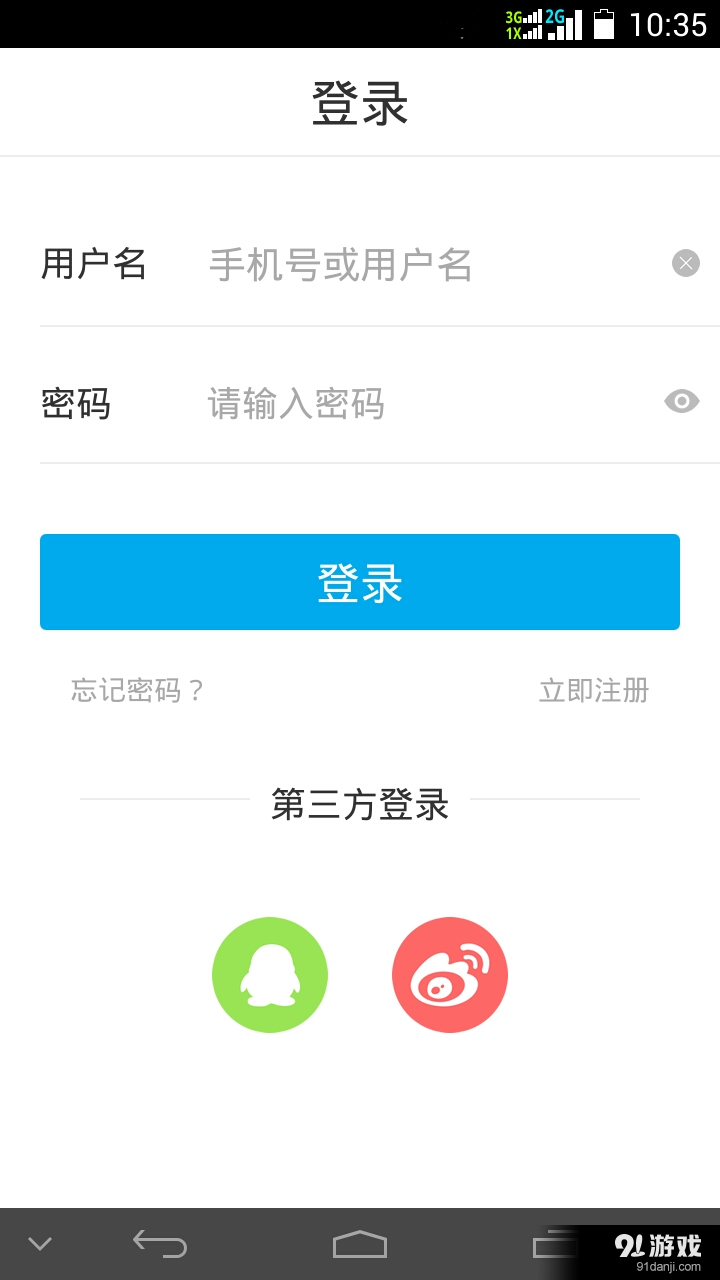 希財(cái)貸款經(jīng)理端2
