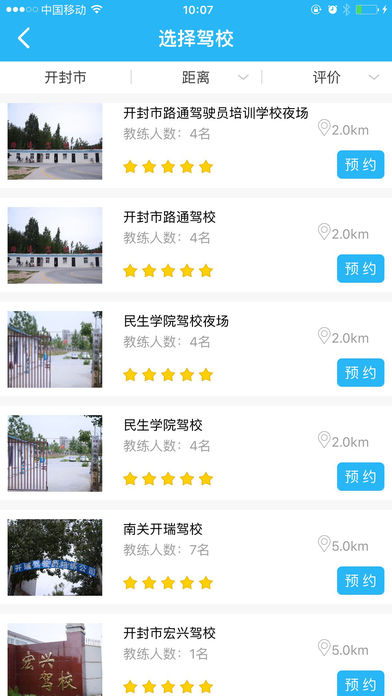 長城e駕2