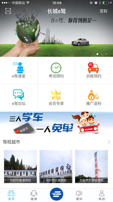 長城e駕5