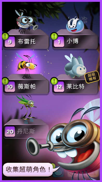 呆萌小怪物4