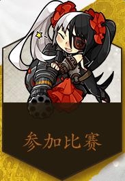 《劍靈》武靈戰(zhàn)衣設(shè)計(jì)大賽 贏3000Q幣大獎(jiǎng)