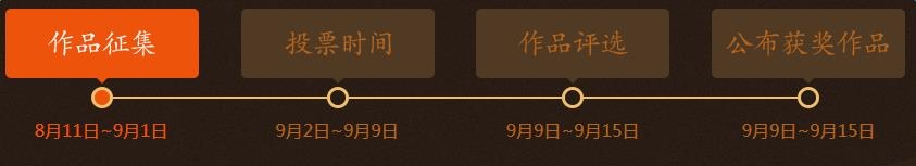 《劍靈》武靈戰(zhàn)衣設(shè)計(jì)大賽 贏3000Q幣大獎(jiǎng)