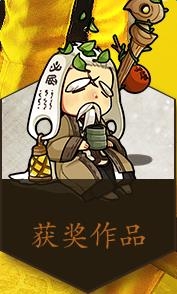 《劍靈》武靈戰(zhàn)衣設(shè)計(jì)大賽 贏3000Q幣大獎(jiǎng)
