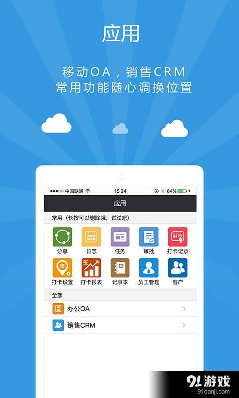 企業(yè)袋鼠3
