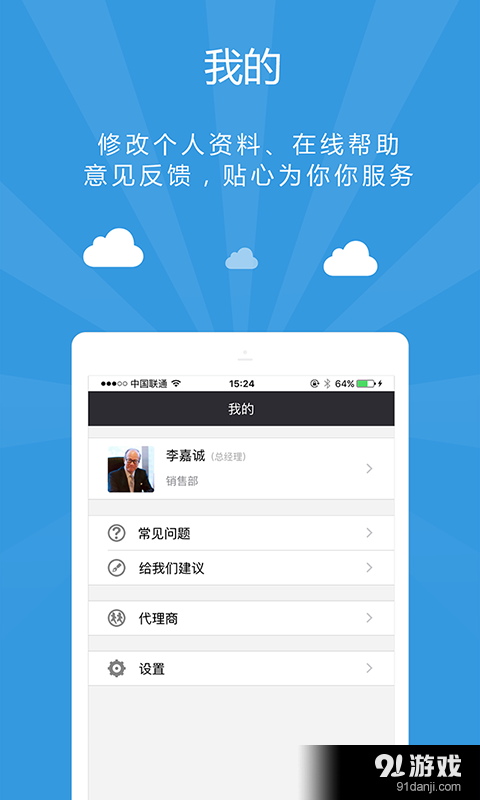 企業(yè)袋鼠5