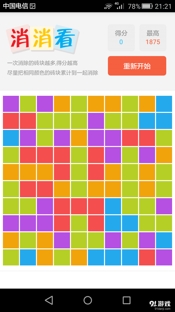 挑戰(zhàn)1000分1