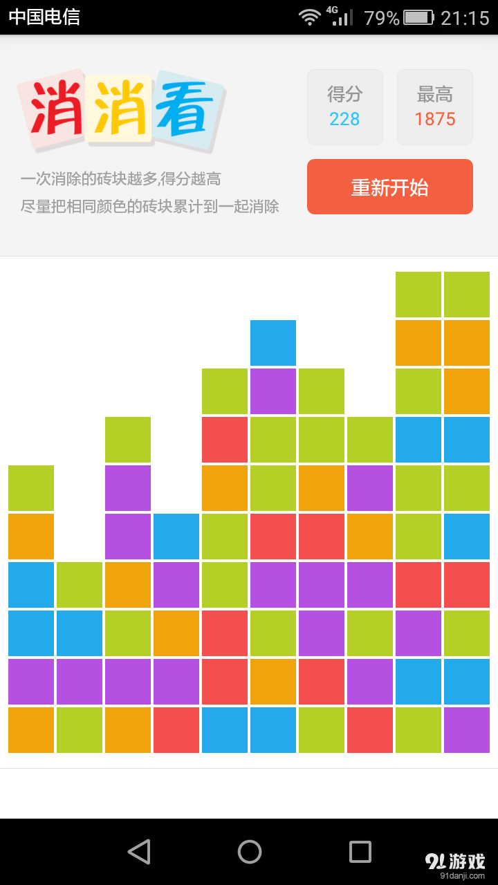 挑戰(zhàn)1000分2