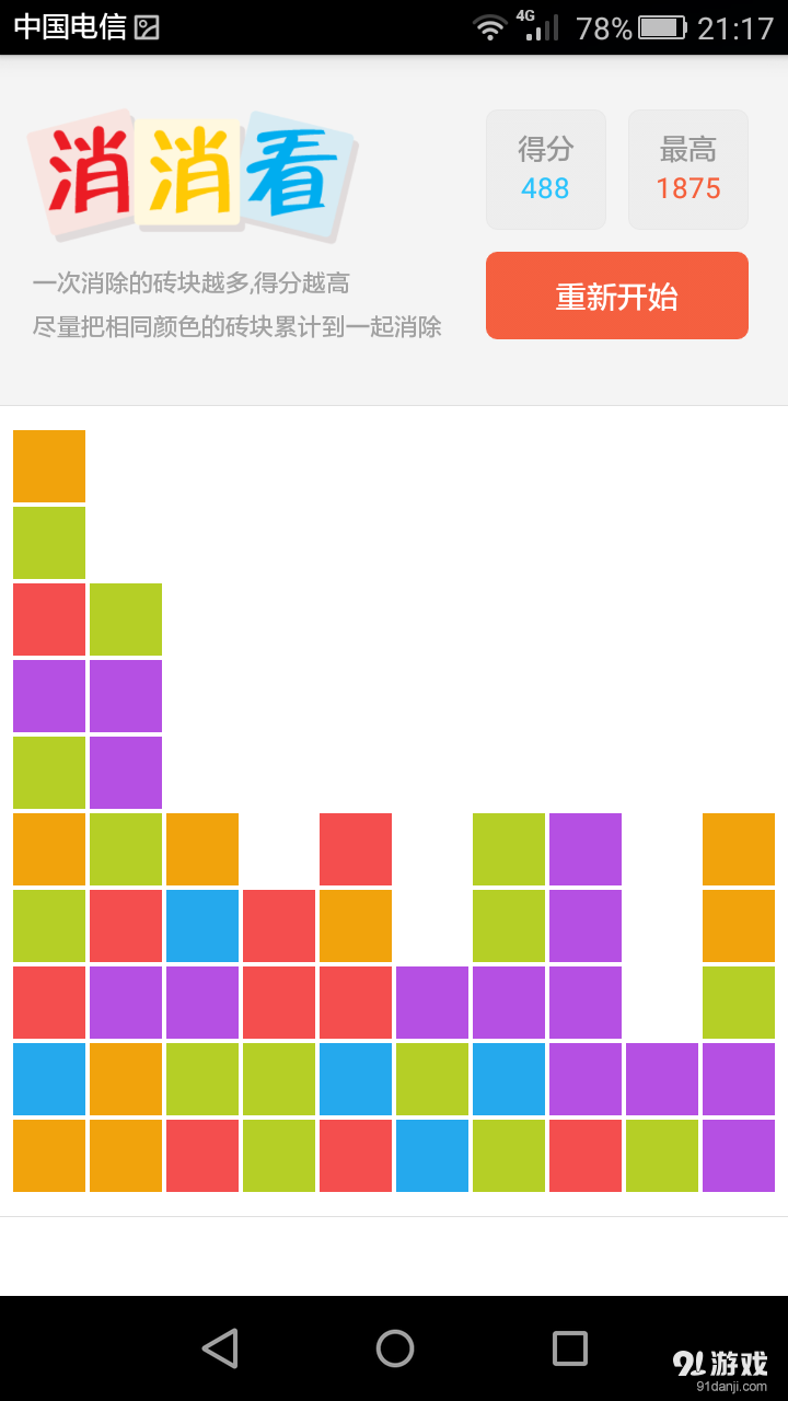 挑戰(zhàn)1000分3