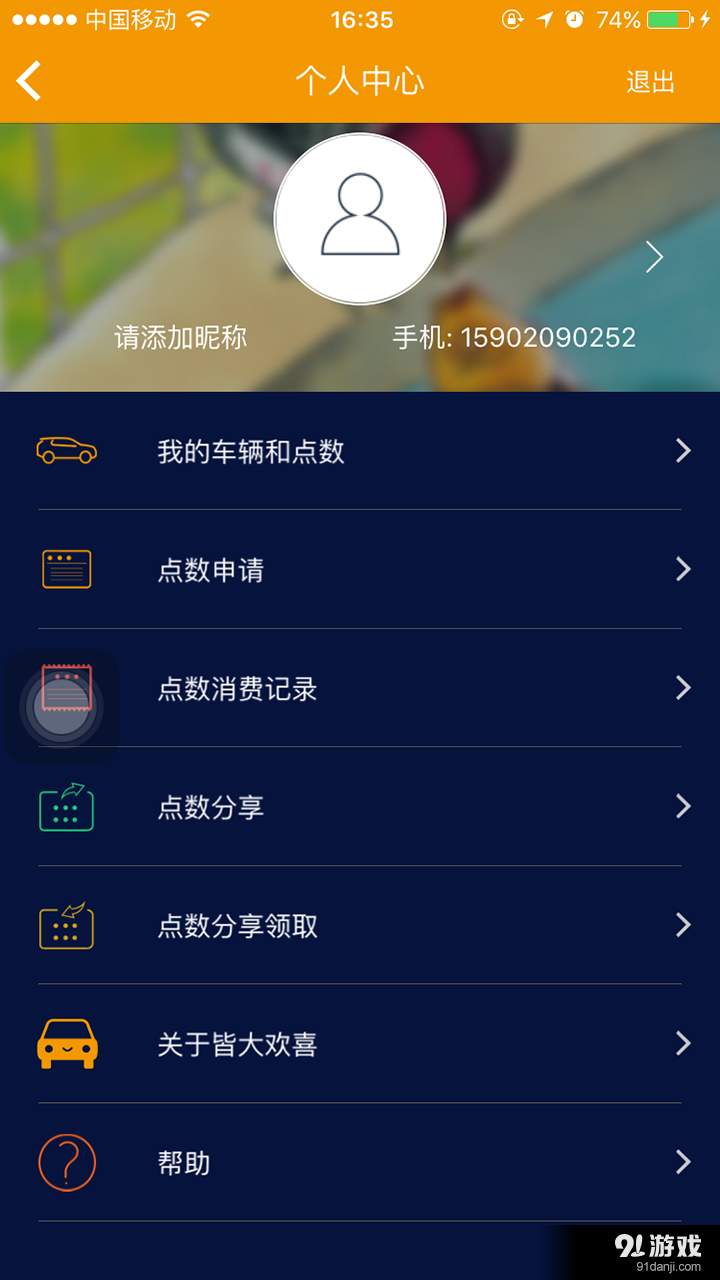 皆大歡喜2
