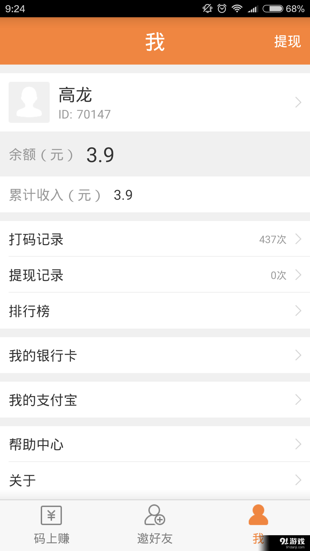 犀牛云助手2