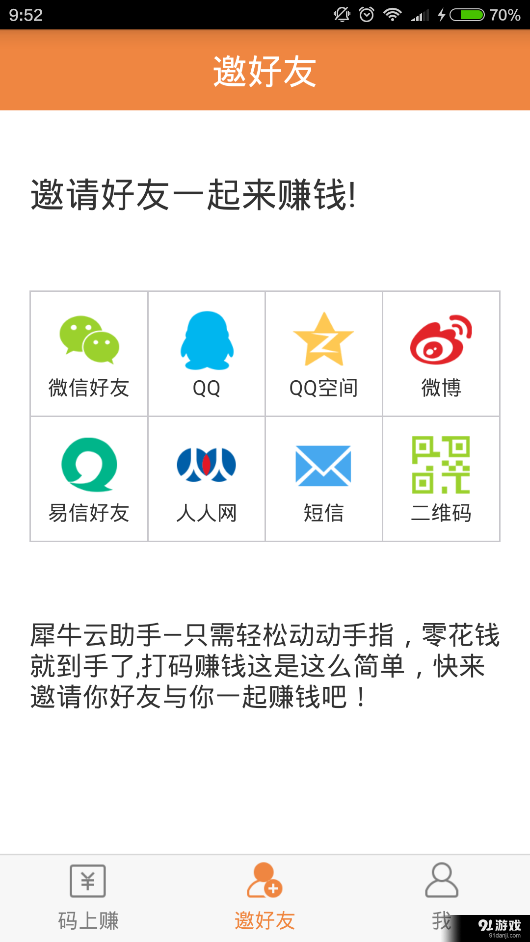 犀牛云助手5