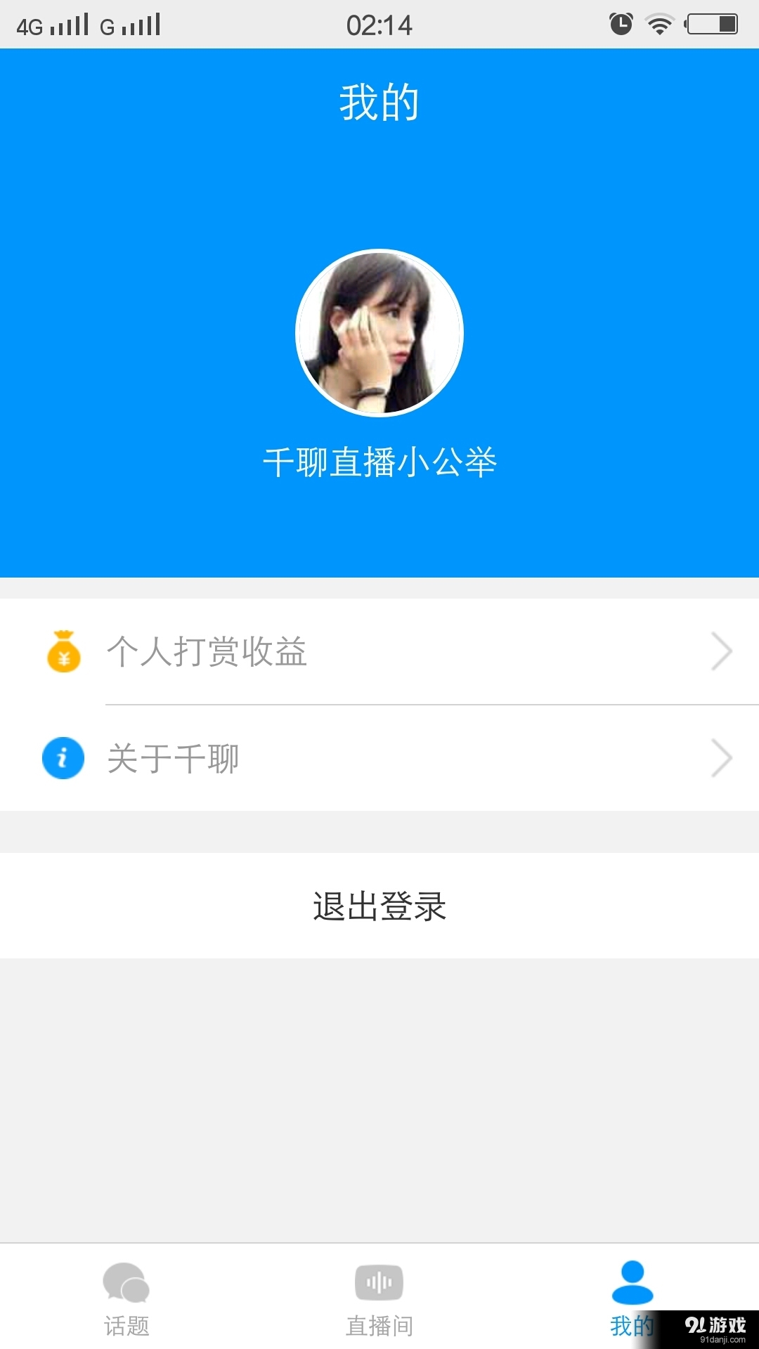 千聊2