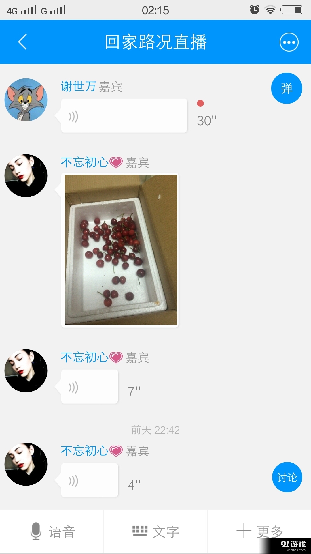 千聊4