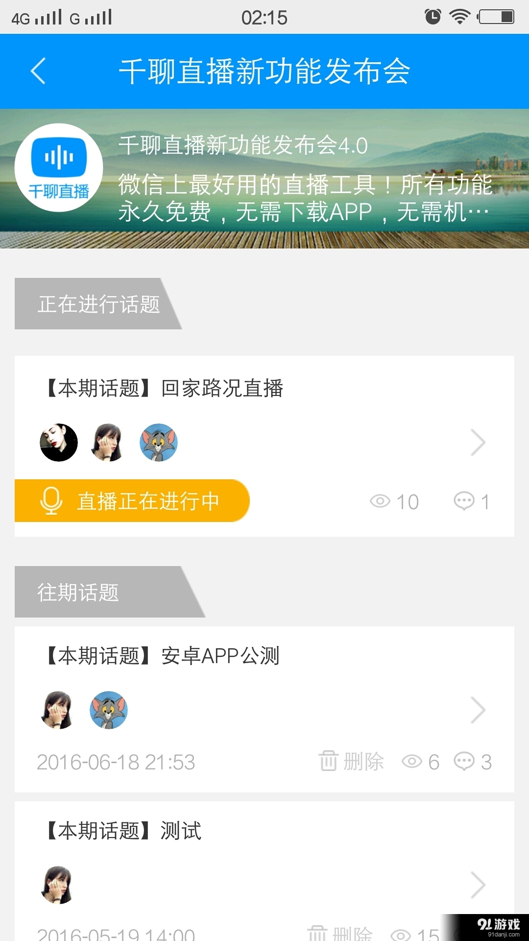 千聊3