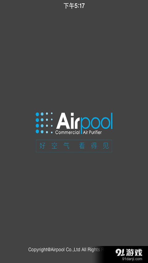 Airpool空氣監(jiān)測(cè)站1