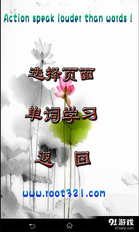 點讀英語人教版六_上4