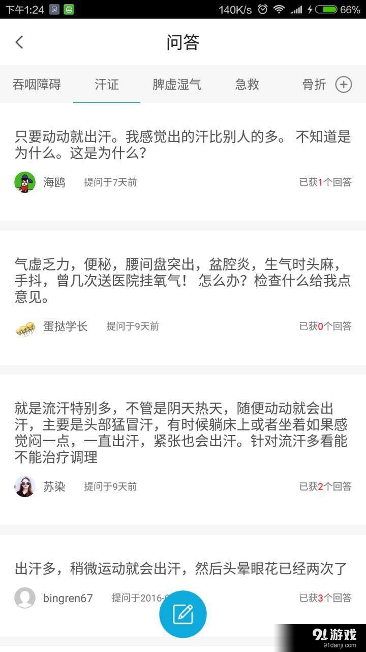 佳佳康復5