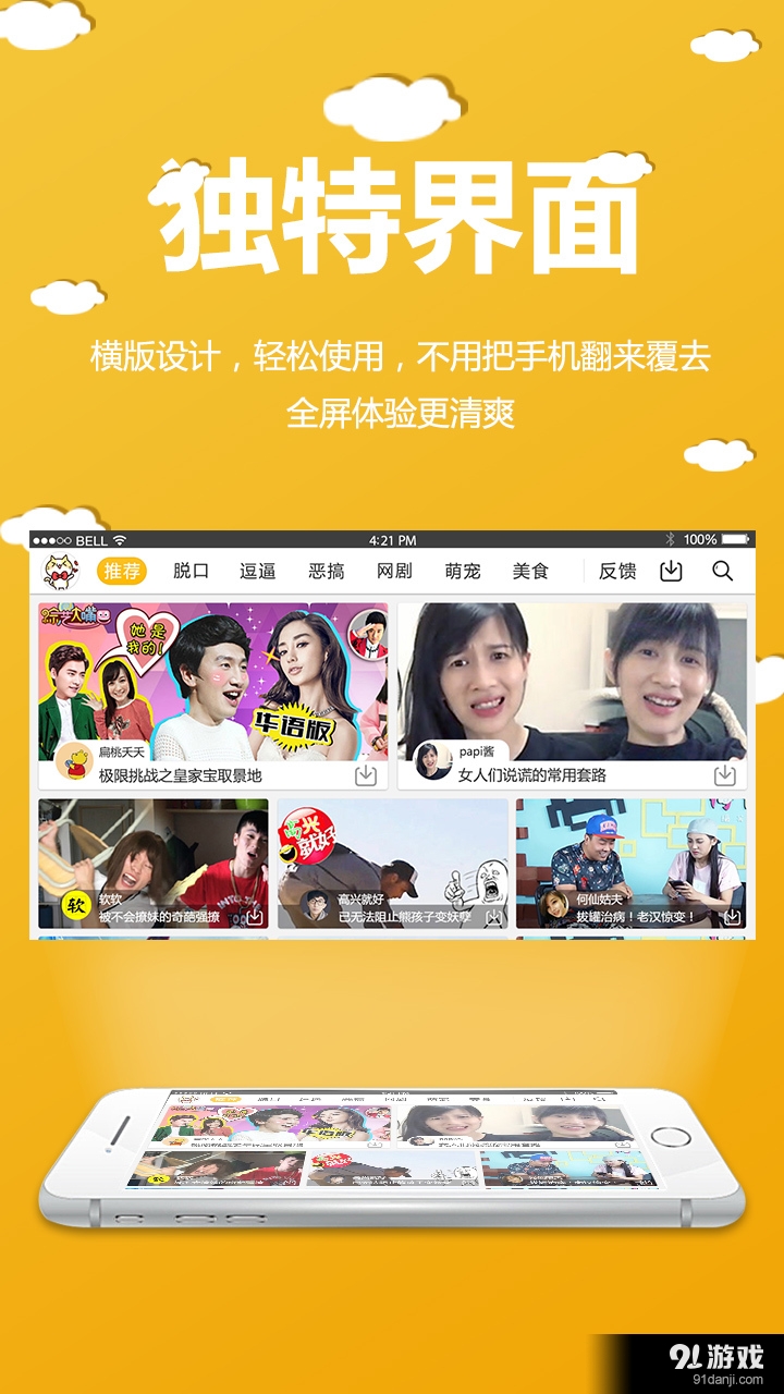 扁桃娛樂2