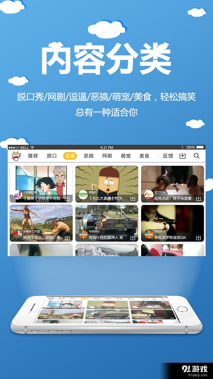 扁桃娛樂3