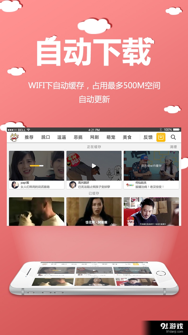 扁桃娛樂4