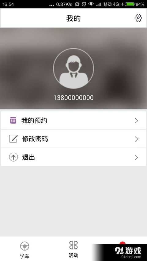 誠通駕校4