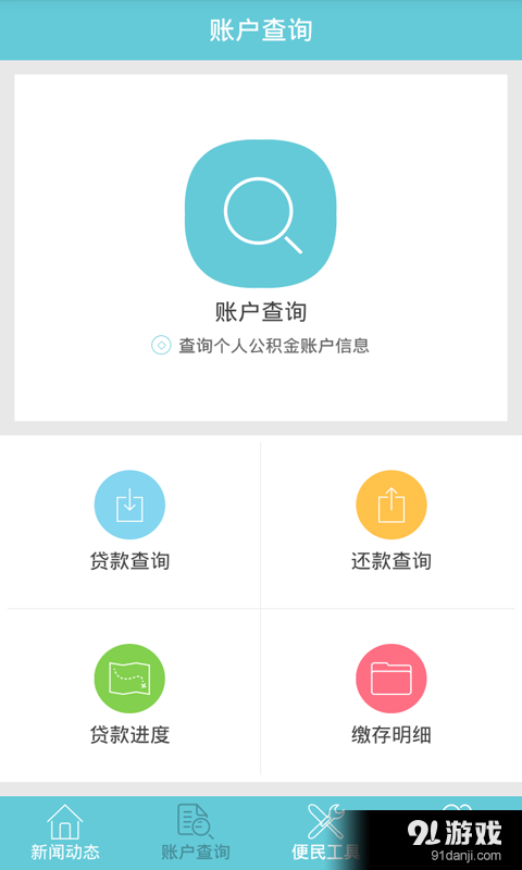 荊州住房公積金2