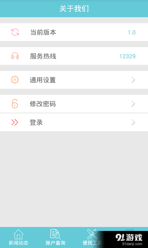 荊州住房公積金4