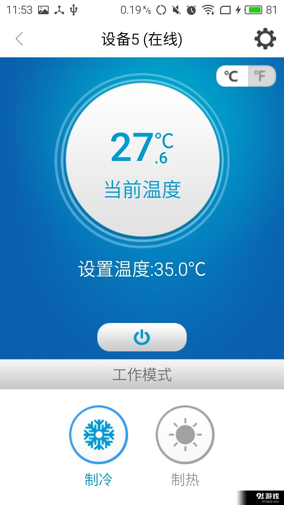 HLK溫控3
