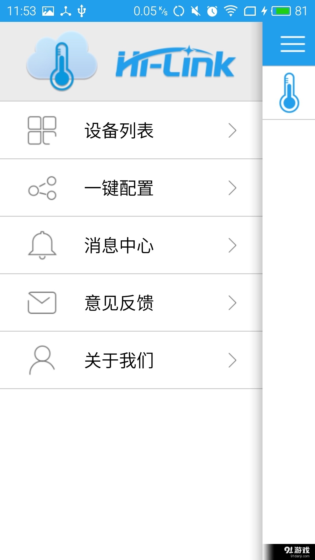 HLK溫控2