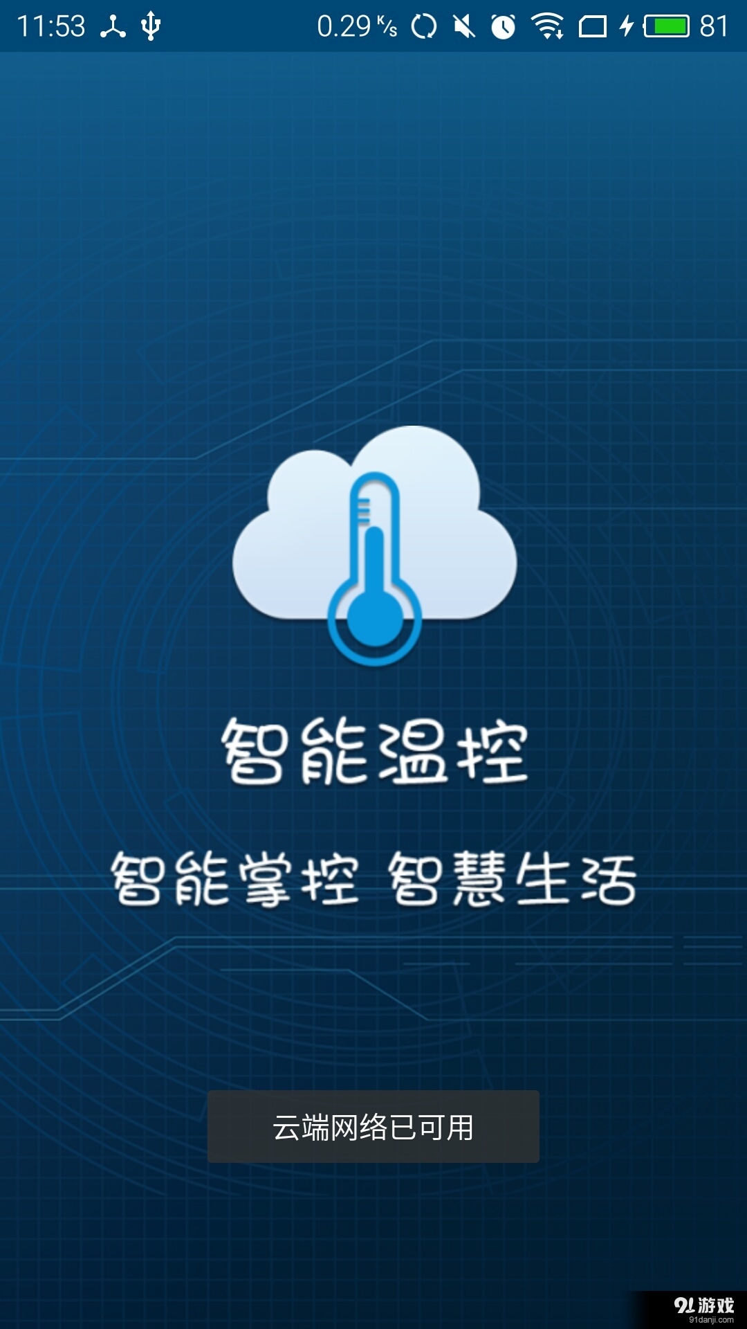 HLK溫控1